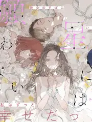 北纬四十七度 冒险剧情高清电影在线观看